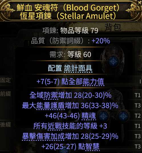 流放之路2亚马逊空手流BD推荐5