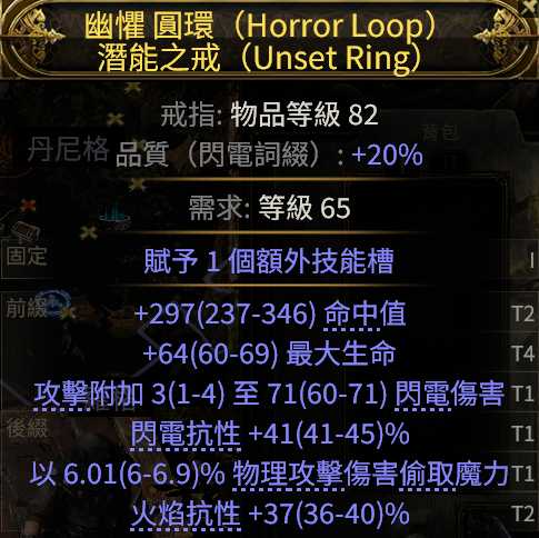 流放之路2亚马逊空手流BD推荐7