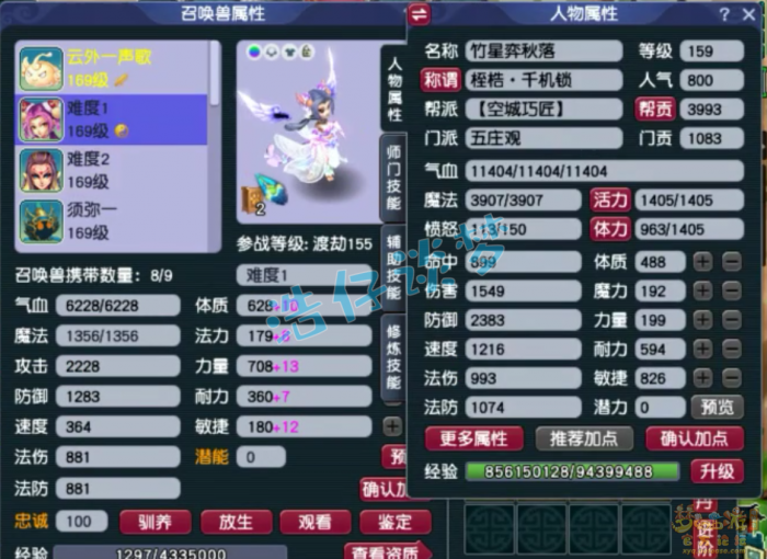 梦幻西游任务159级五庄观装备展示图_梦幻西游159五庄观好混队吗