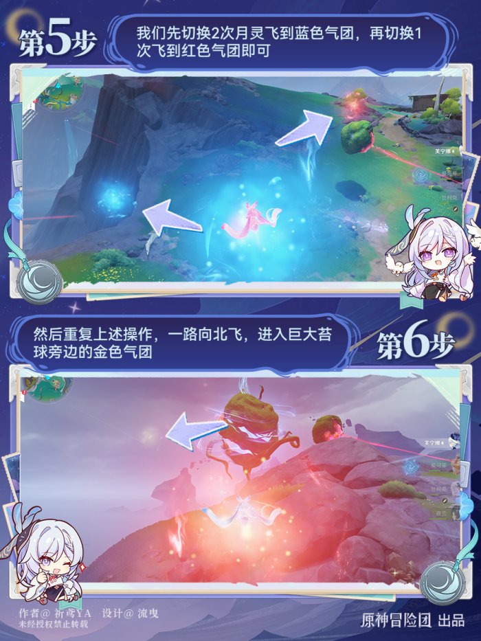 原神苔骨荒原隐藏宝箱怎么拿4