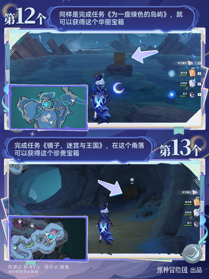 原神希汐岛恒月印磐收集攻略8