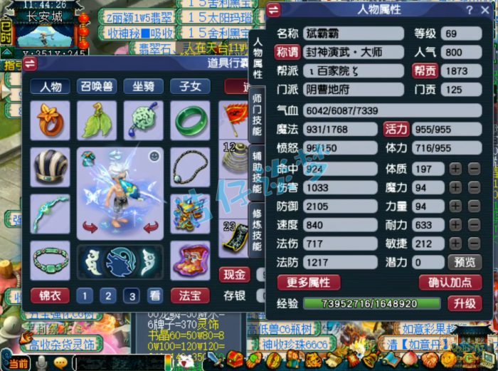 梦幻西游69级阴曹地府装备展示图1