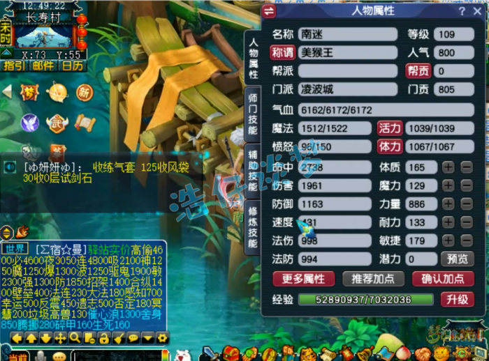 梦幻西游109凌波城百套装备展示图1