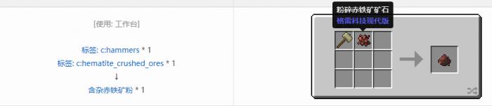 我的世界格雷科技现代版含杂粉合成表大全3