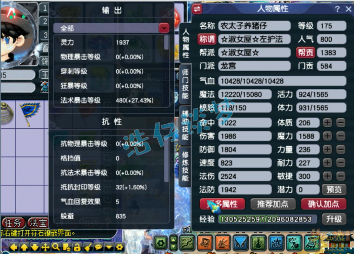 梦幻西游竞速龙宫装备展示图175级1