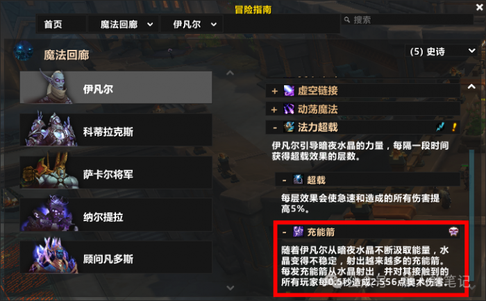 魔兽世界奥能依恋成就单刷攻略2