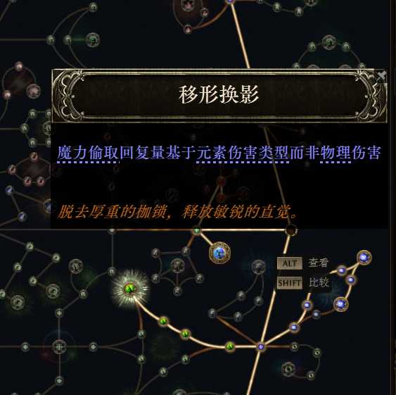 流放之路2祈求者低造价暴击流BD推荐6