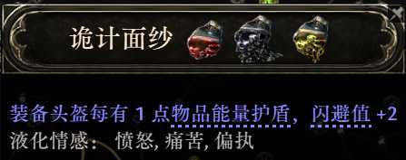 流放之路2祈求者低造价暴击流BD推荐22