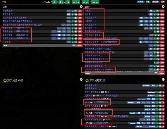 流放之路2祈求者低造价暴击流BD推荐24