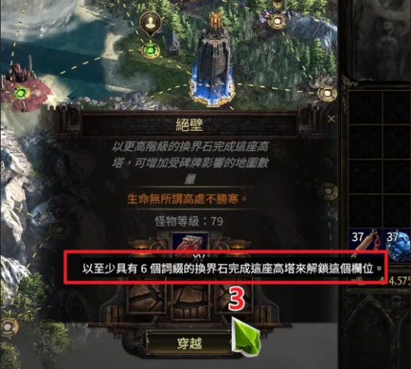 流放之路2祭坛怎么玩9