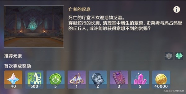 原神亡者之城秘境宝箱全收集_亡者之城攻略