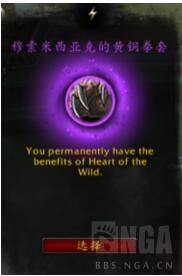 《魔兽世界》平衡德心能之力介绍2