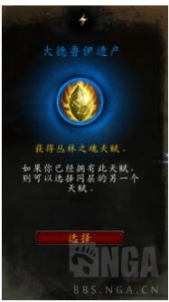 《魔兽世界》平衡德心能之力介绍7