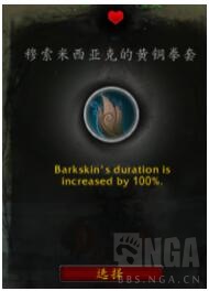 《魔兽世界》平衡德心能之力介绍20