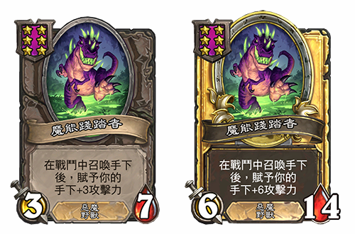 《炉石传说》酒馆战棋新随从魔能践踏者介绍1