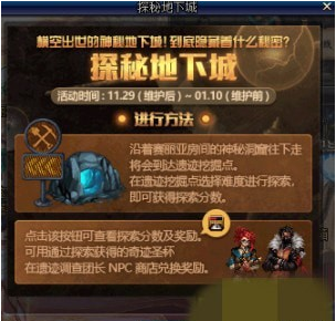 《DNF》探索地下城全成就完成攻略1