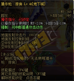 《DNF》魔枪士三觉职业平衡调整介绍2