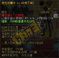 《DNF》魔枪士三觉职业平衡调整介绍4