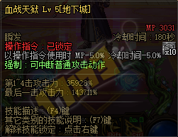 《DNF》魔枪士三觉职业平衡调整介绍6