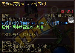 《DNF》魔枪士三觉职业平衡调整介绍7