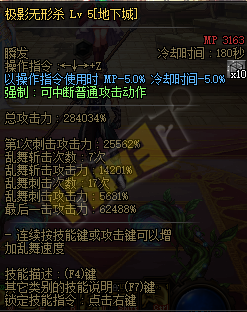 《DNF》魔枪士三觉职业平衡调整介绍11