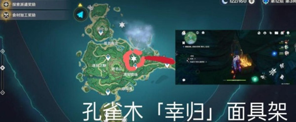 原神孔雀木幸归面具怎么获得2