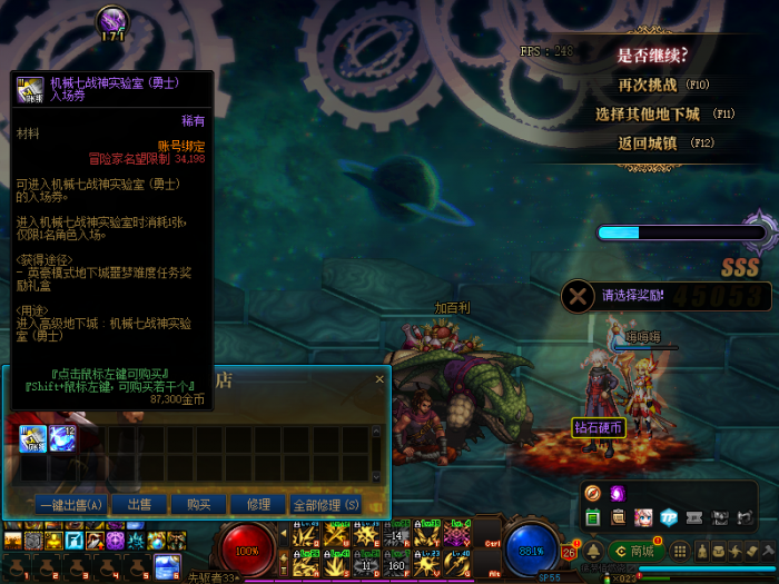 DNF史诗之路次元入侵掉落汇总2