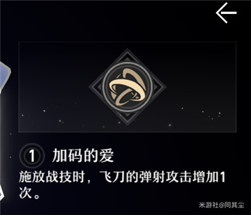 崩坏星穹铁道桑博角色攻略5