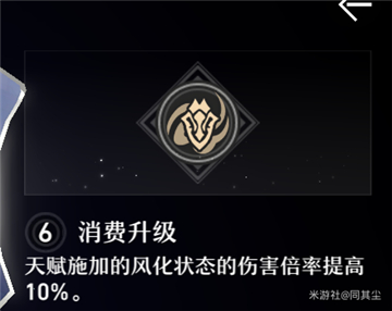 崩坏星穹铁道桑博角色攻略8