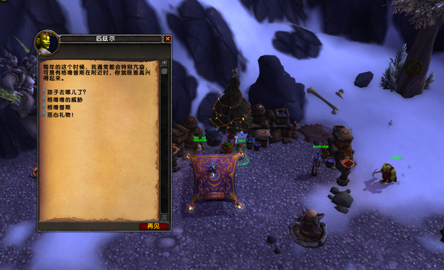 《魔兽世界》冬幕节迷你雪人怎么获得7