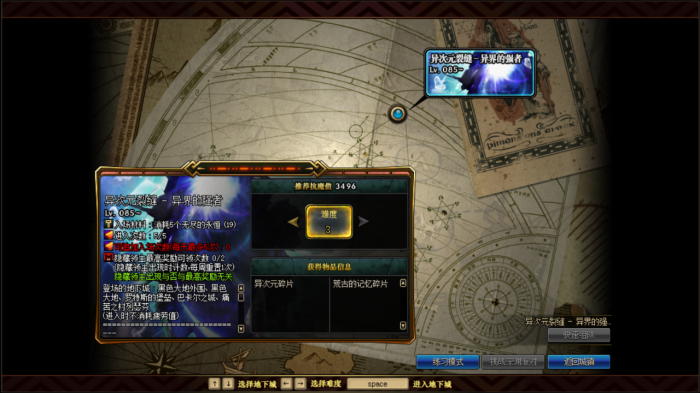 《DNF》最适合单人搬砖党的一张图2