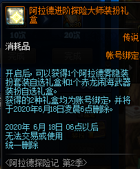 《DNF》魔枪士赤龙闹龙装扮外观预览2