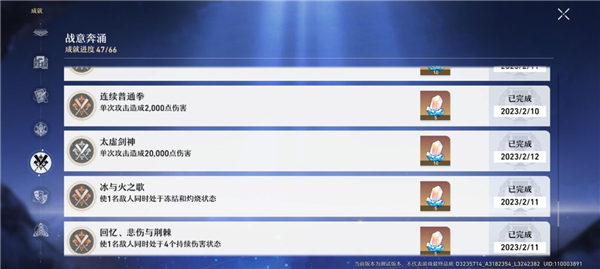 崩坏星穹铁道核爆流阵容推荐7