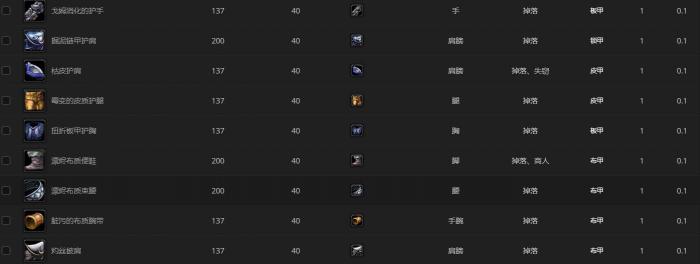 《魔兽世界》白骨躯壳哪里刷5