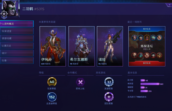 风暴英雄伊利丹扫盲_风暴英雄伊利丹攻略