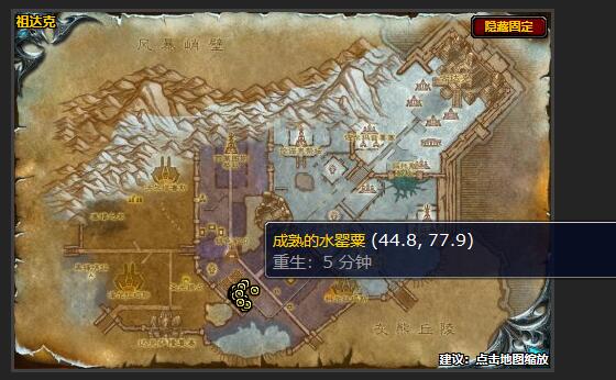 魔兽世界止痛药任务怎么做2