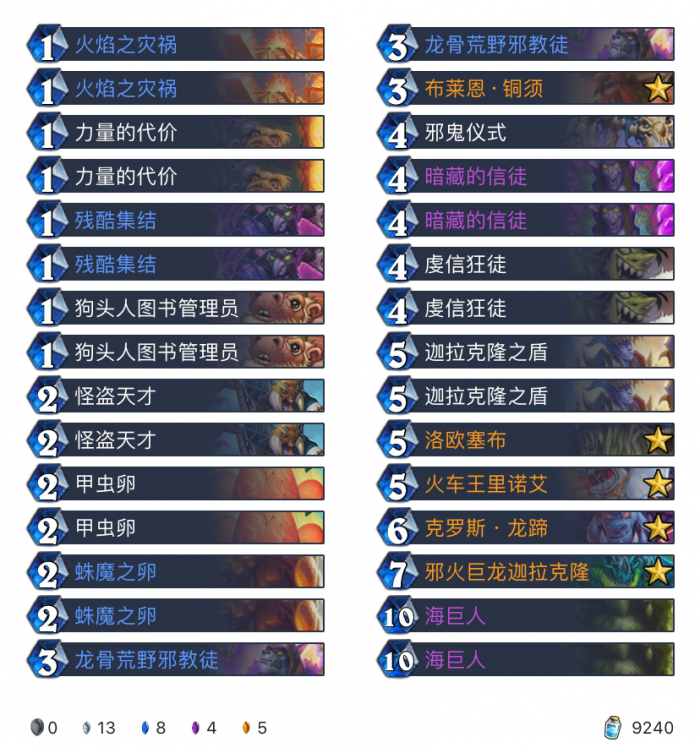 炉石传说巨龙降临狂野JK园卡组构筑_炉石传说巨龙降临卡牌