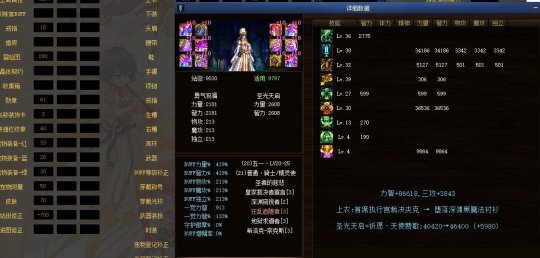 DNF装备奶量差距细节有哪些3