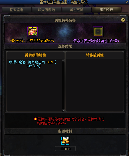 DNF减负后黑鸦遴选毕业词条怎么刷3