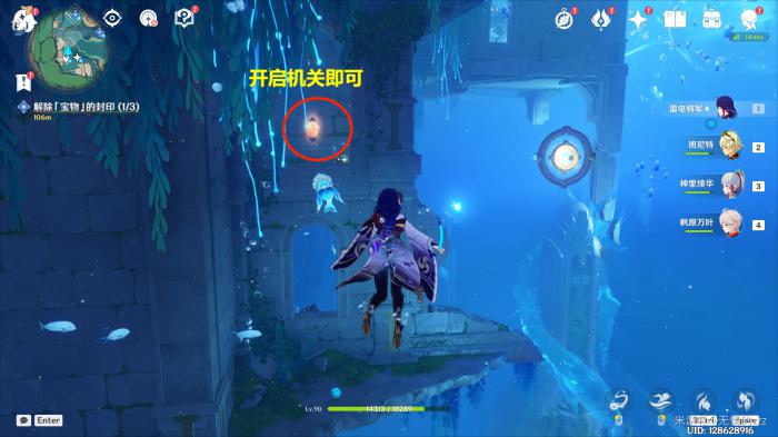 原神公主与冒险团的故事任务攻略2