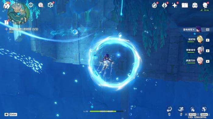 原神公主与冒险团的故事任务攻略3