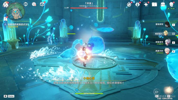 原神公主与冒险团的故事任务攻略11