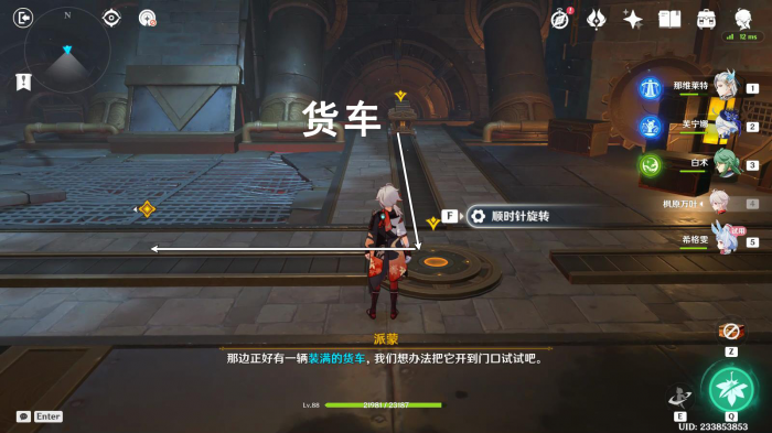 原神希格雯传说任务宝箱收集攻略5