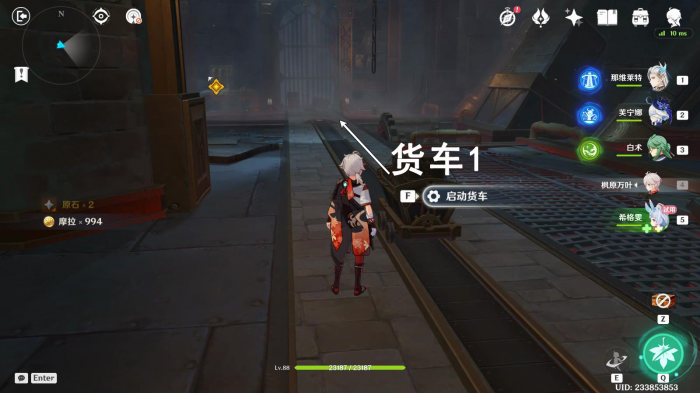 原神希格雯传说任务宝箱收集攻略8