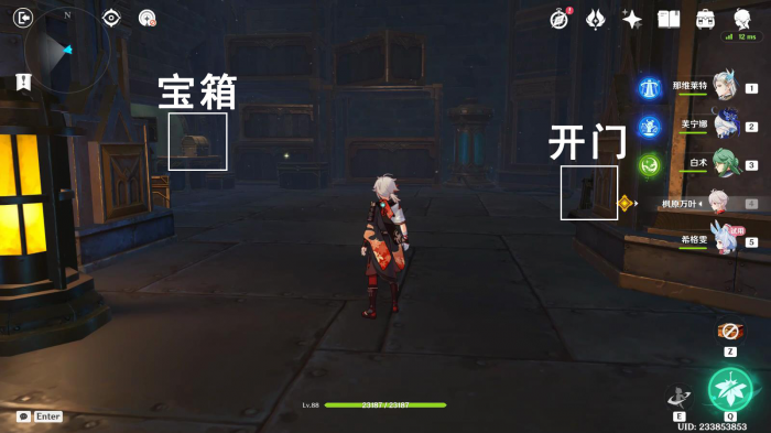 原神希格雯传说任务宝箱收集攻略11