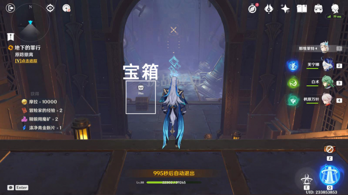 原神希格雯传说任务宝箱收集攻略13