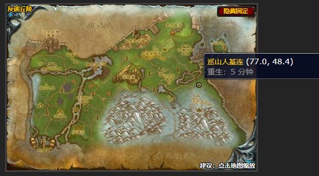 魔兽世界搜集制服任务怎么做1