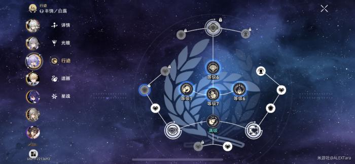 崩坏星穹铁道白露和罗刹对比解析2