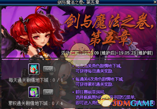 DNF夜色如墨装扮