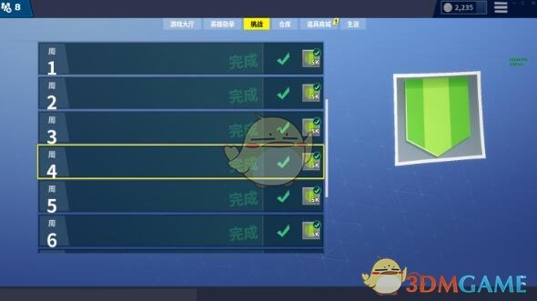 《堡垒之夜》第六赛季任务完全攻略2